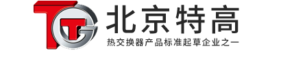 热烈祝贺北京特高换热设备有限公司荣获“2017-企业文化-北京特高换热设备有限公司-